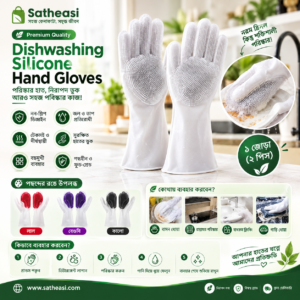Silicone Hand Gloves
