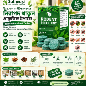 Rodent Repellent Tablet